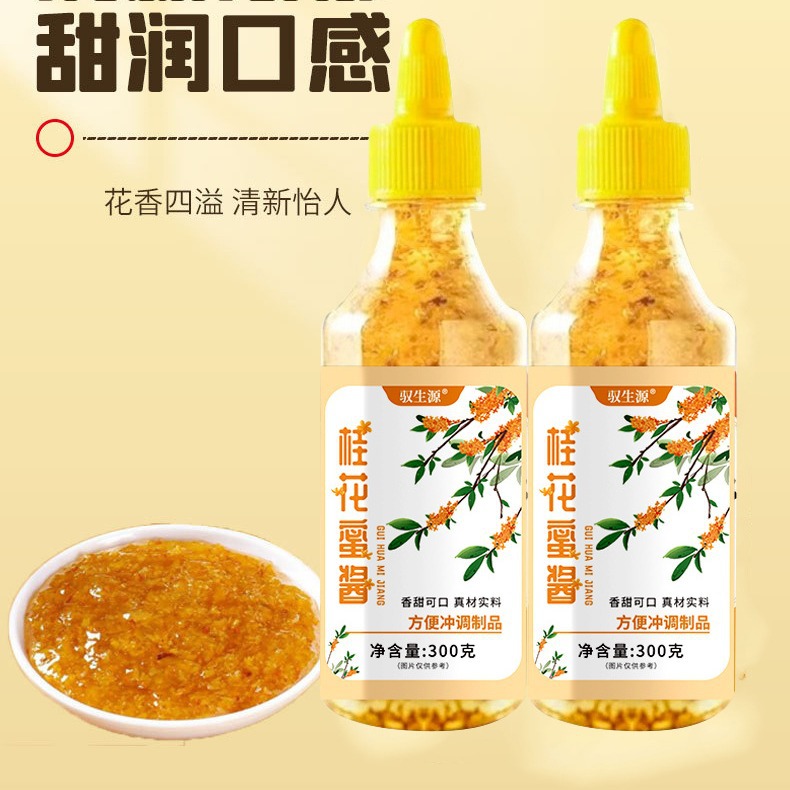 Guaigu honey jam 300g honey jam ice cream tangyuan dessert sauce live stream same version factory production wholesale distribution