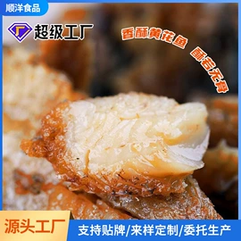 鱿鱼零食;鱼类零食;水产干货类