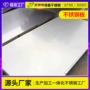 定制加厚冷轧平面不锈钢板