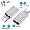 适用苹果转接头13手机充电线转换typec头iPhone12充电宝14PD快充|ru