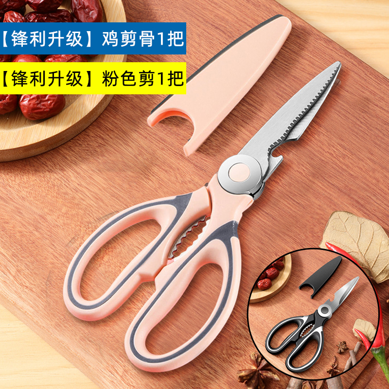 샤프 업그레이드] 닭고기 뼈 가위 핑크 검은 색 (가위 세트 보내기) 날것과 조리 된 음식 따로 따로