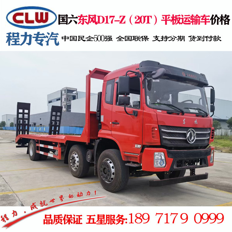 Dongfeng EQ5250TPBGSZ6D Flat Transport vehicle Manufactor east wind 6X2 Flat Transport vehicle Price