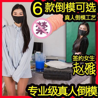 copy Zhao Ya Privates Male climax Name of device Masturbation cup Masturbation adult sex aids