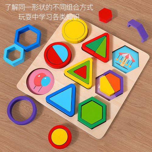Montessori early education educational children's wooden jigsaw puzzle geometric shape cognitive matching baby toys 1-3 years old