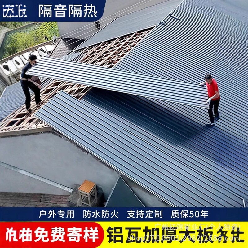 アルミ合金屋根瓦、万里の長城アルミ瓦、二重断熱・遮音アルミ瓦、防水・日焼け止めサンルーム瓦、雨よけアルミ瓦|undefined