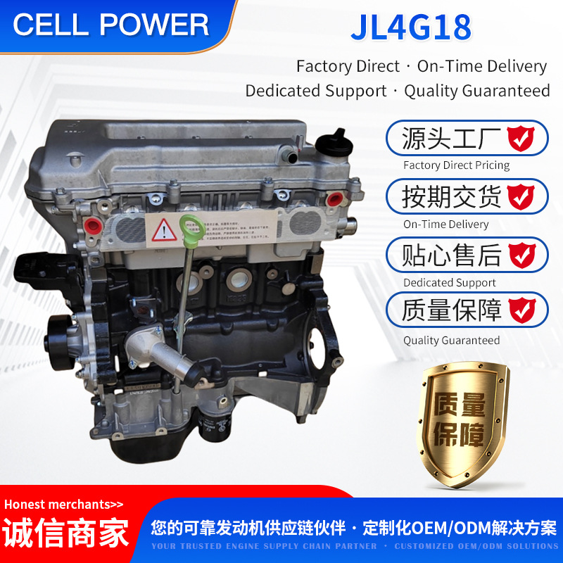 Geely Geely JL4G18 Engine for Geely GX7 EC7 GC7 Emgrand SC7 (Engine assembly)