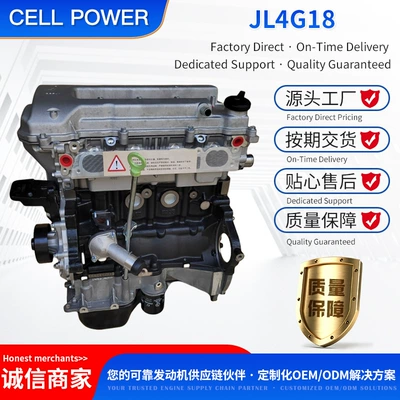 Geely – Geely JL4G18 Engine Engine assembly