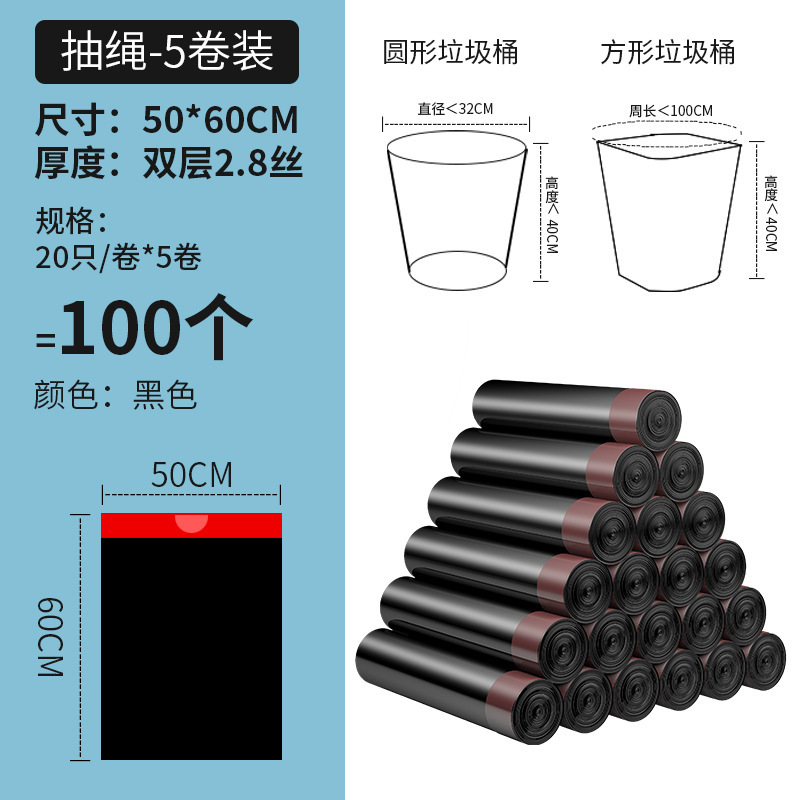 ゴミ袋家庭用黒色ベスト式手提げゴミ袋厚手使い捨てプラスチック袋キッチンゴミ袋|undefined
