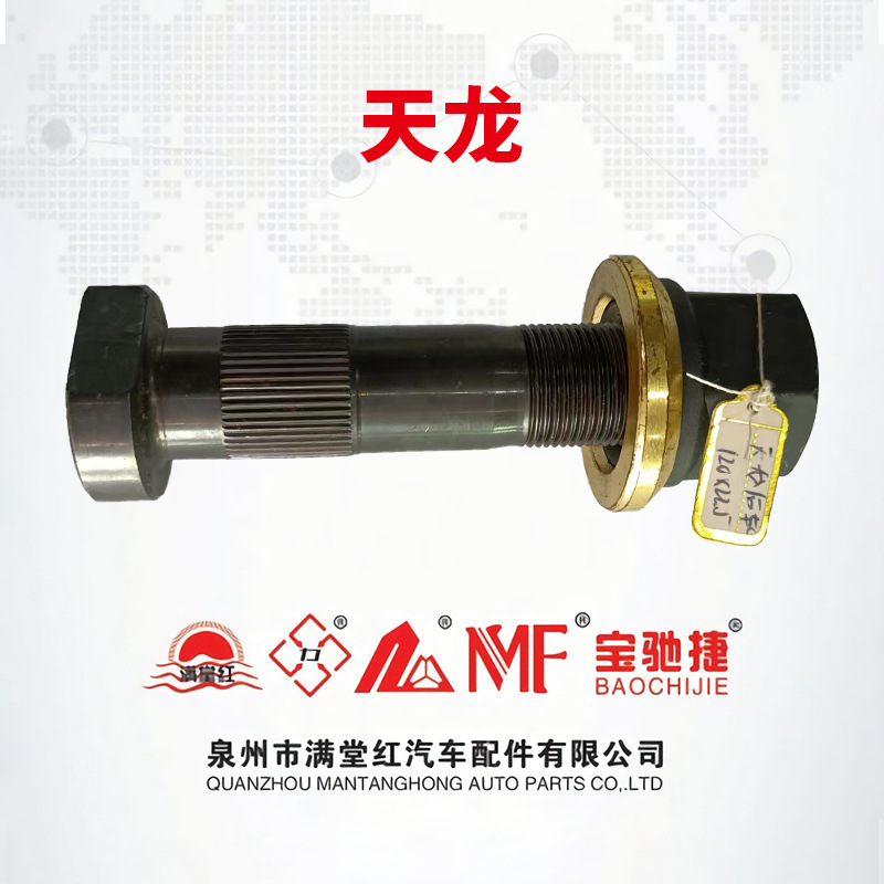 汽车前后轮螺栓配件螺母螺丝轮毂天龙100x22.5前轮12.9级全螺纹