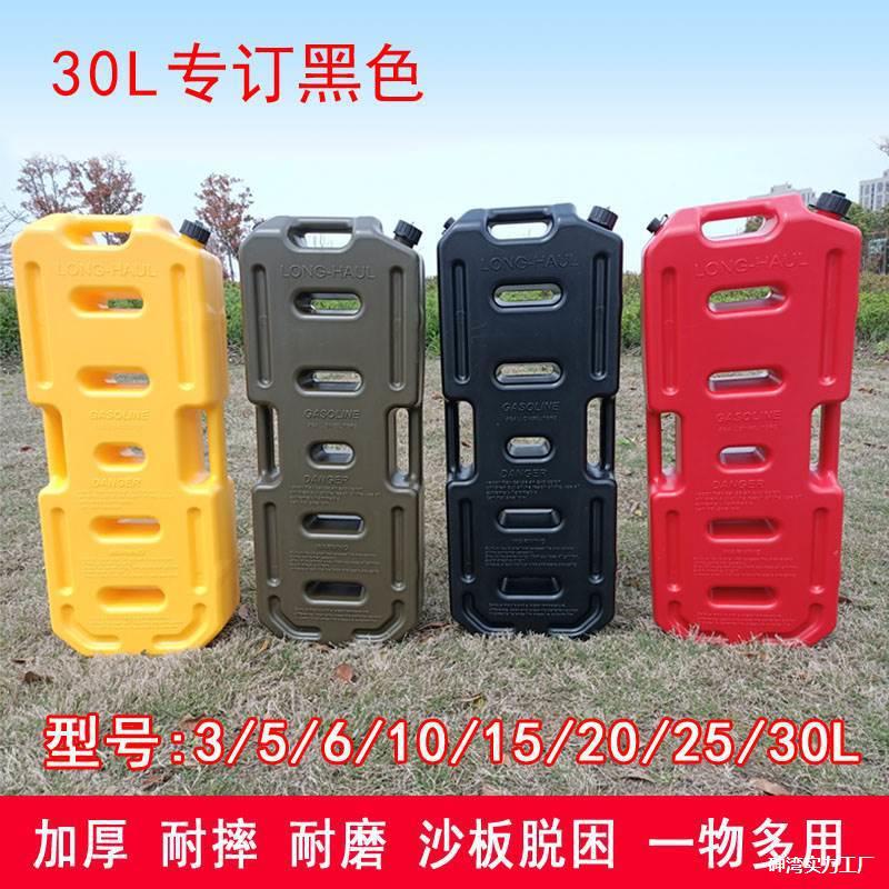 携式备用油箱柴油壶摩托车防爆汽油桶3L20升自驾游汽油专用油桶