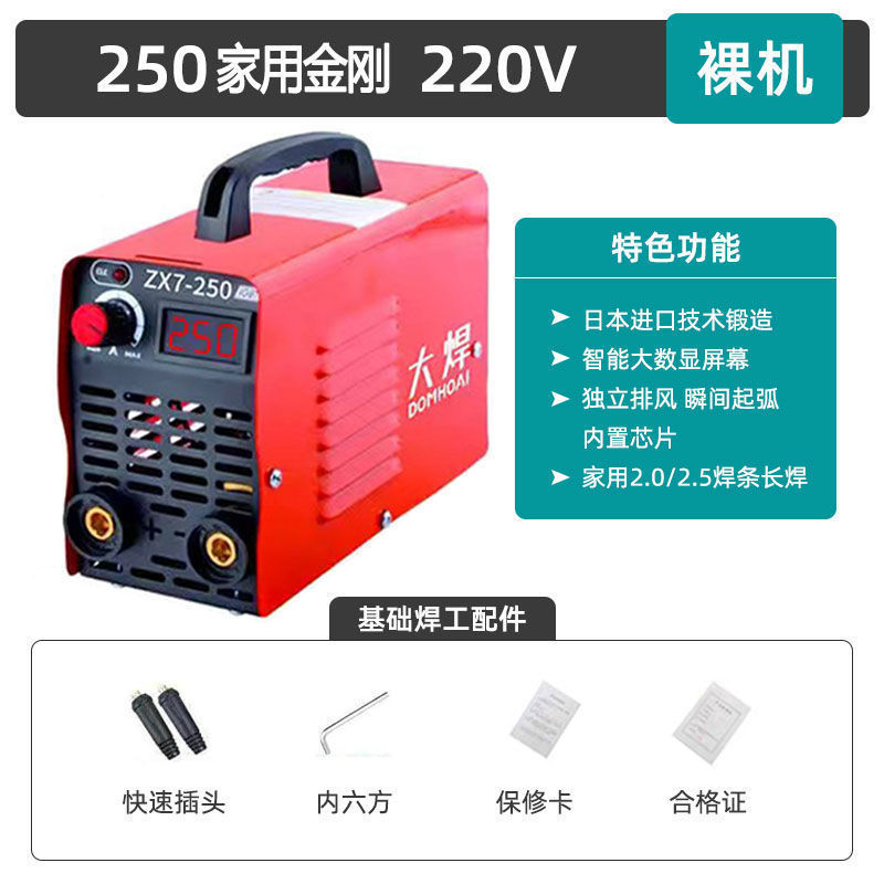 大溶接日本技術250小型家庭用電気溶接機315工業級多引き金直流全銅溶接機セット|undefined
