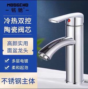 Stainless steel electroplated seven-wolf single hole basin faucet hot and cold faucet bathroom counter basin wash basin faucet