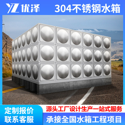 Резервуар для воды из нержавеющей стали 304, резервуар для циркулирующей воды для наружного охлаждения, общественный резервуар для бытовой воды, резервуар для пожарной воды на крыше водонапорной башни