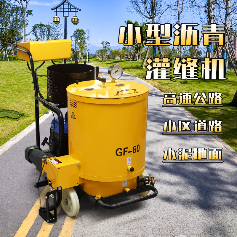 60升沥青灌缝机拖挂式裂缝修补车60L路面养护沥青灌缝机