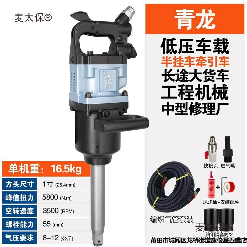 大风炮机大扭力大马力进口强力车载汽修流动补胎重型正品气麦太保