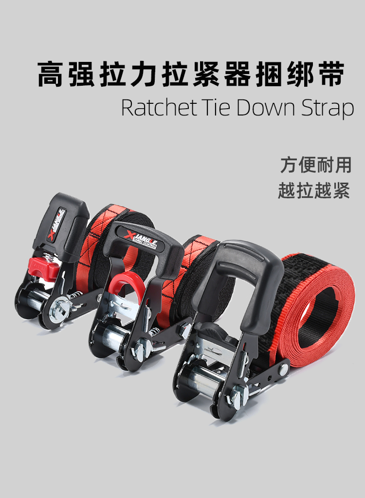 Car self-driving travel luggage fixing tightening binding belt off-road vehicle motorcycle cargo ratchet tensioner binding belt