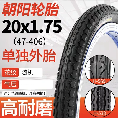 Non-industrial tires – Outer Tires - chaoyang-20x175-bicycle-tire-one-year-warranty