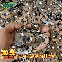 优质不锈钢带爪保温垫片背衬板镀锌四爪金属垫圈304外墙瓷砖挂件