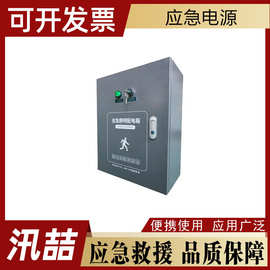便携式消防应急电源手提式电解质电芯分散式配电箱