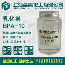黯BPA-10 pAϩ10EO 2Ӿϩ 32492-61-8