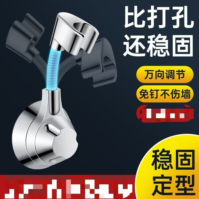 シャワーヘッドホルダー、シャワーヘッドホルダー、パンチングなし、浴室吸盤、フラワーハンギングヘッド、バスヒーターフックベース|undefined