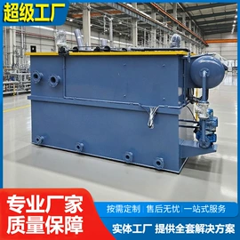 污水处理设备;气浮设备;污水处理设备