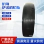 光面矿用r25铲运机轮胎