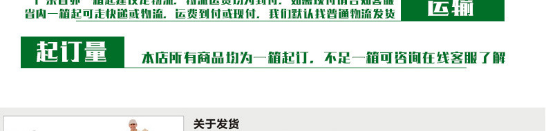 订货说明模版_02