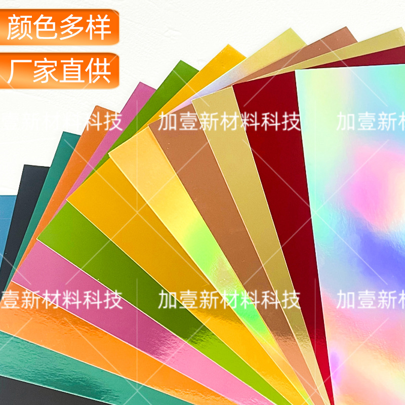 250G papel de oro y plata de color papel de papel espejo de papel de aluminio de papel especial de papel de fondo reflectante de papel artesanal