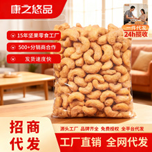 炭烧腰果腰果仁罐装坚果零食临安干货批发散装便宜量大