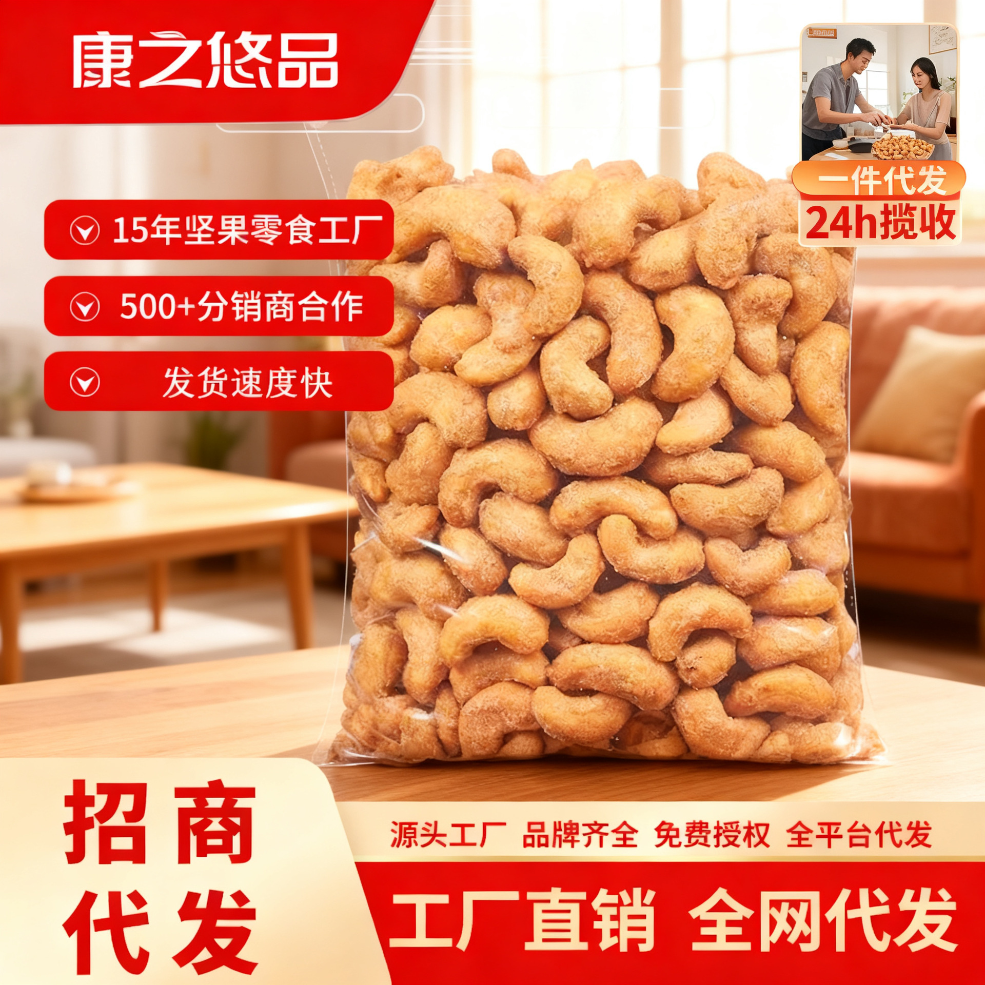 炭烧腰果腰果仁罐装坚果零食临安干货批发散装便宜量大