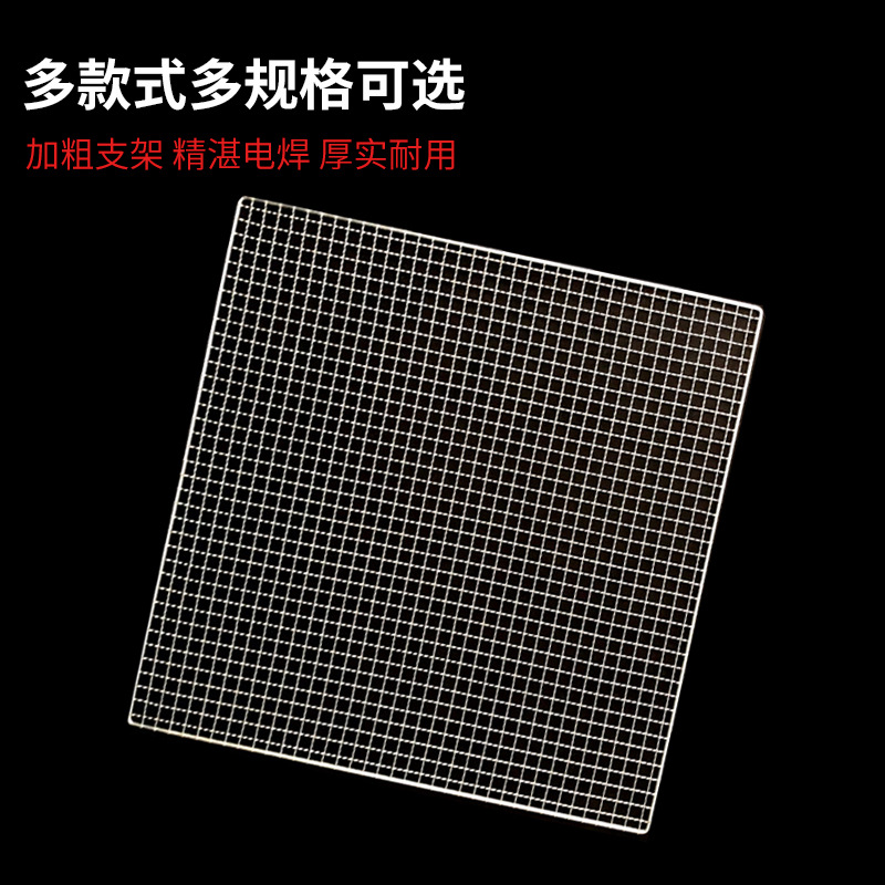 Barbecue net, buy one, get one free, square grid iron net, barbecue grate, commercial barbecue tool, draining oil and drying, multi-purpose net