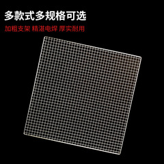 Barbecue net, buy one, get one free, square grid iron net, barbecue grate, commercial barbecue tool, draining oil and drying, multi-purpose net