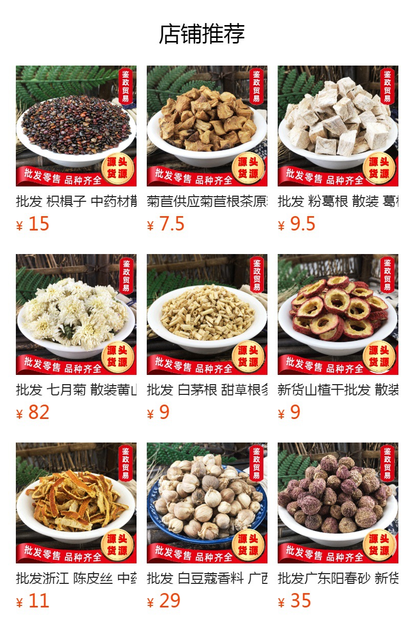 Dried Kudzu Flower Ge Hua 500g Loose Herbal Tea Pueraria Flower overview