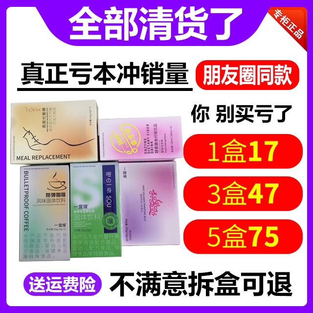 A Box of Enzyme Milkshake, Dietary Fiber Drink, Collagen Peptide Jelly