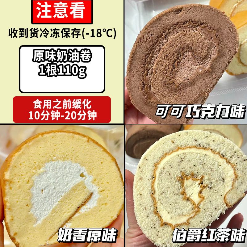 보온박스 + 아이스팩 [동물크림] 트랜스지방산 0개 - Type I : 선명하게보기 [106g] 오리지널 맛 | 크림롤 1개