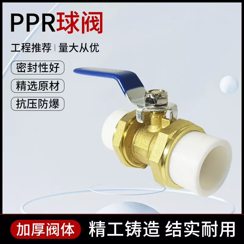ppr双活接铜球阀加厚20管25管32管63管PPR水管配件自来水管铜阀门