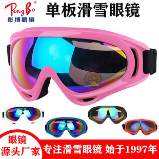 Winter Ski Goggles Goggles Men and Women Anti-droplet Dust-proof Sand Adult Play Snow Windproof Cold-proof Glasses Mountaineering Goggles