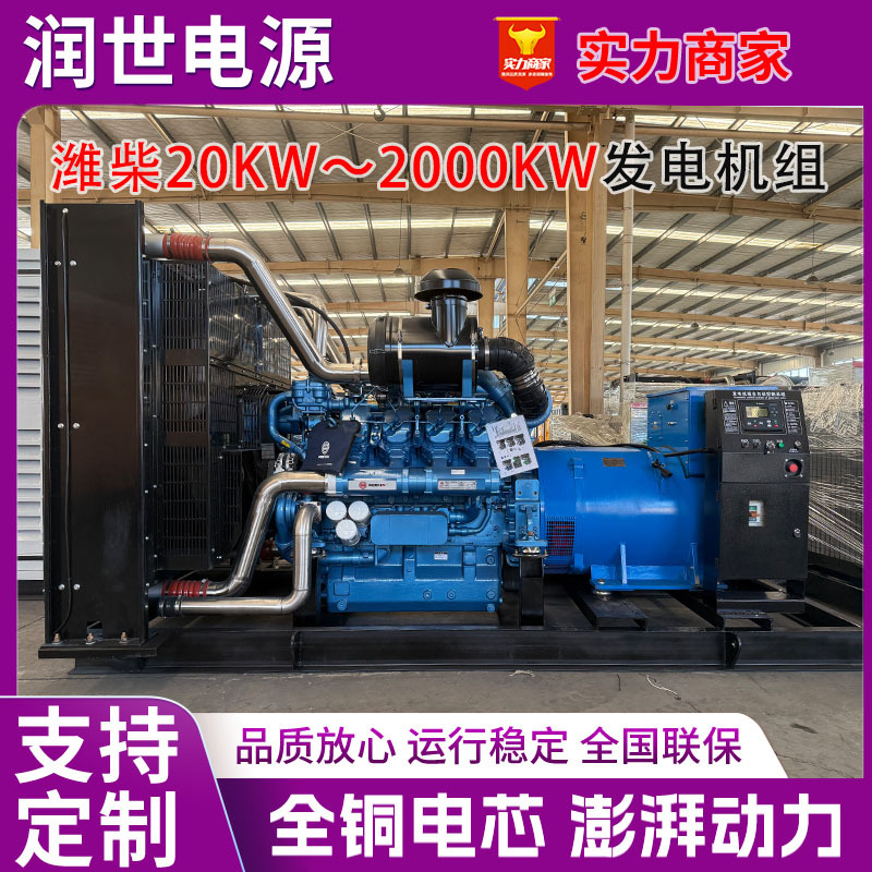 潍柴柴油发电机组 150千瓦移动三相380v 全铜电机养殖场备用电源