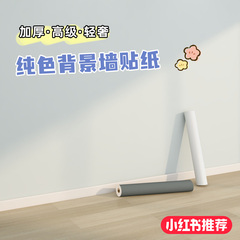 Self-adhesive Waterproof Moisture-proof Dorm Decoration Household Self-sticking Bedroom Living Room TV Background Wallpaper Wall Sticker