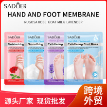 ȫӢ�� SADOER ɽ������Ĥ��Ĥ�����������̝�Foot masks�羳���Q