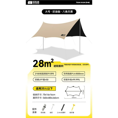 Avtomobil yan çətirləri Outdoor Equipment Camping Table - 28star-anise-cream-coffee-26m-high-pole-