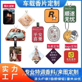 车用香水香薰;冰箱贴;餐垫、杯垫
