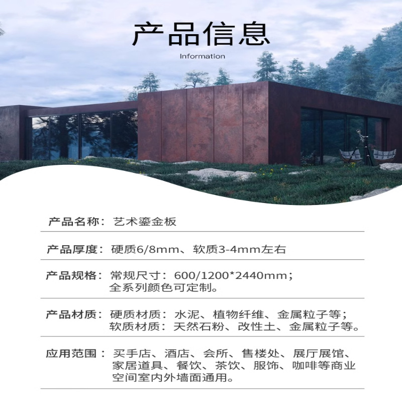 El mismo estilo de arte de celebridades de Internet, tablero dorado, tablero de meteorito, tablero de arenisca, tablero de óxido de cobre, tablero de óxido de hierro, panel de pared de fondo, nivel A