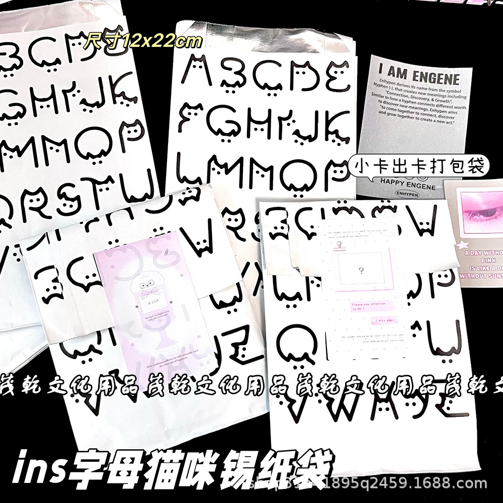 高颜值ins风字母猫咪锡纸礼品袋文创素材简约礼物打包收纳袋加厚