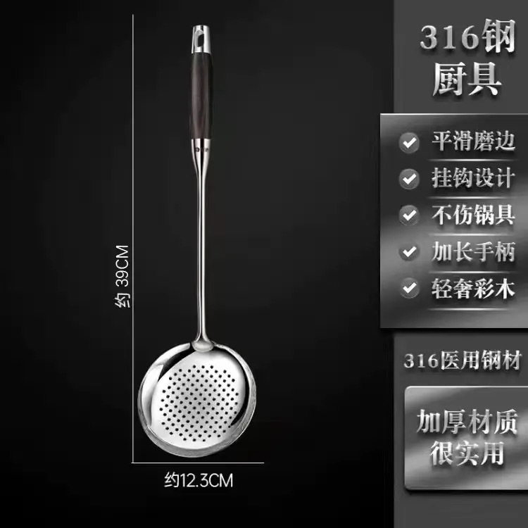 316ステンレス鍋シャベルセット炒め物シャベル調理器具家庭用炒め物スプーン木柄スプーン漏れスプーン厚さシャベル|undefined