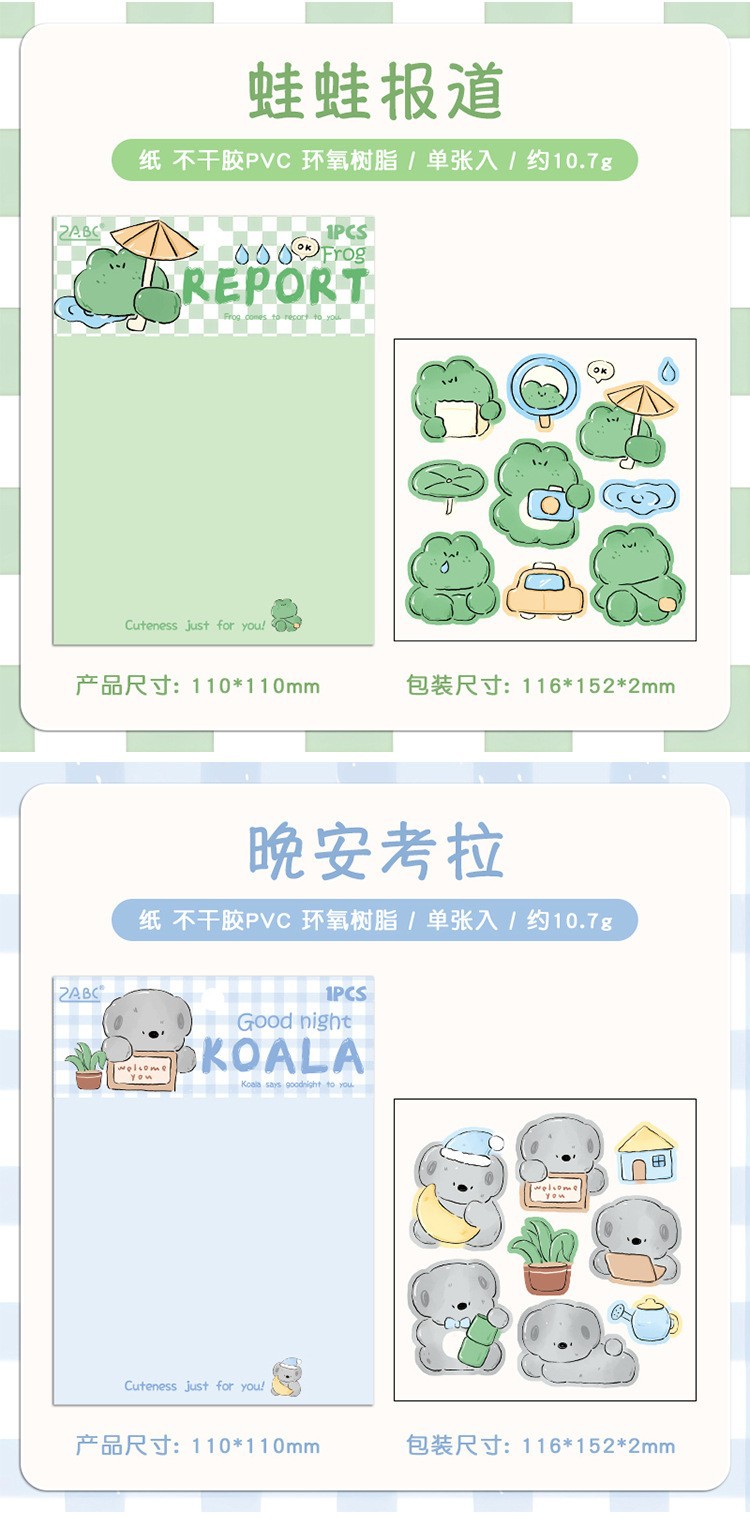 群星闪烁滴胶贴纸-16