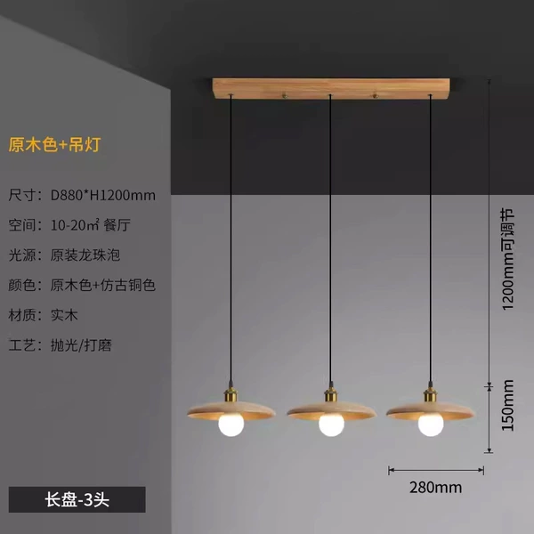 Three-head long plate (logical wood color)