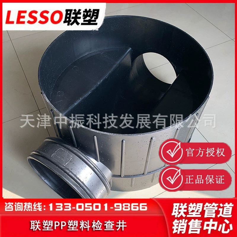 Пластиковый проходной колодец Аньхой Лиансуанс, ПП, пластиковый проходящий колодец, дождевой колодец, канализационный колодец, продажа 700*300