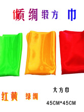 手绢 道具舞蹈彩带成人红绸带秧歌 老师 广场舞红黄绿绸缎现货